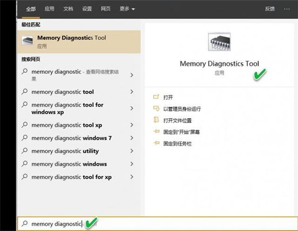 Win10怎么主動調用內存診斷程序？