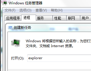 Win7底下任務(wù)欄圖標(biāo)沒(méi)了怎么辦？