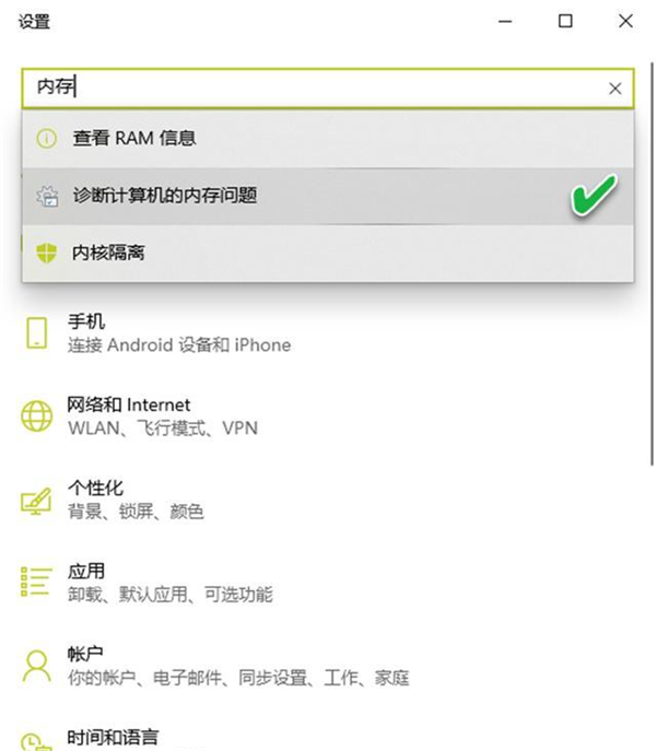Win10怎么主動調用內存診斷程序？