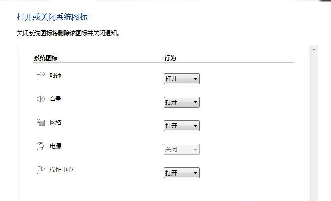 Win7底下任務(wù)欄圖標(biāo)沒(méi)了怎么辦？