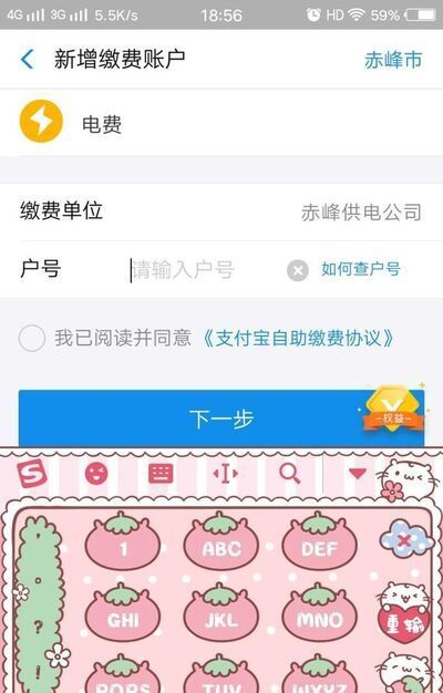 支付寶交電費(fèi)方法 多久到帳 今年最新