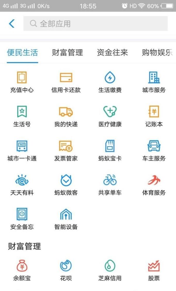 支付寶交電費(fèi)方法 多久到帳 今年最新