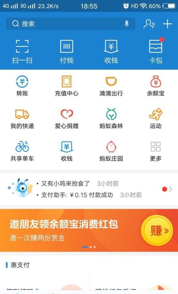 支付寶交電費(fèi)方法 多久到帳 今年最新