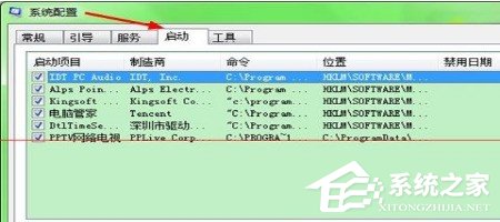 PPTV提示嚴(yán)重錯(cuò)誤需重裝怎么辦?PPTV提示嚴(yán)重錯(cuò)誤需重裝的解決方法