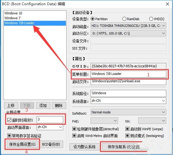 Win10系統安裝Win7雙系統后啟動沒有引導菜單怎么辦？