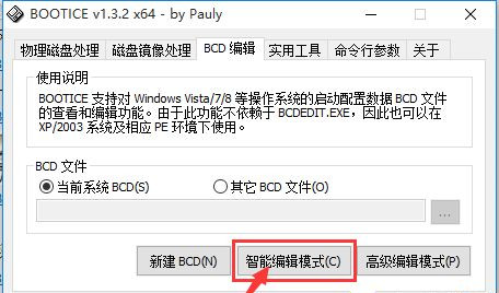 Win10系統安裝Win7雙系統后啟動沒有引導菜單怎么辦？