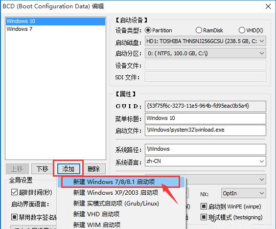 Win10系統安裝Win7雙系統后啟動沒有引導菜單怎么辦？