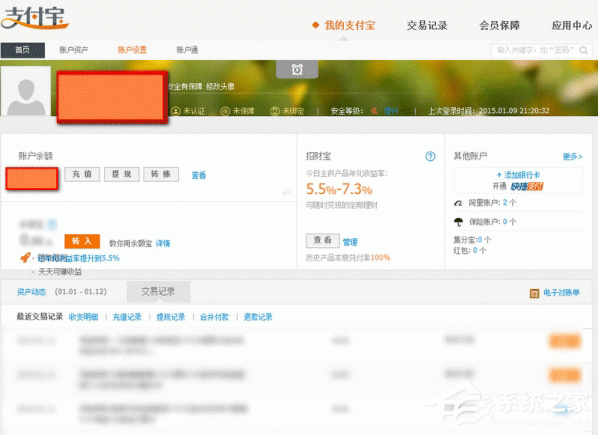 淘寶如何解綁支付寶賬號？淘寶賬號跟支付寶解綁方法