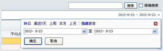 百度推廣客戶端如何查看搜索推廣報告？