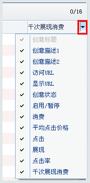 百度推廣客戶端如何查看搜索推廣報告？