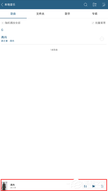 百度音樂如何在下載歌曲時同時下載歌詞?百度音樂下載歌曲時同時下載歌詞的教程