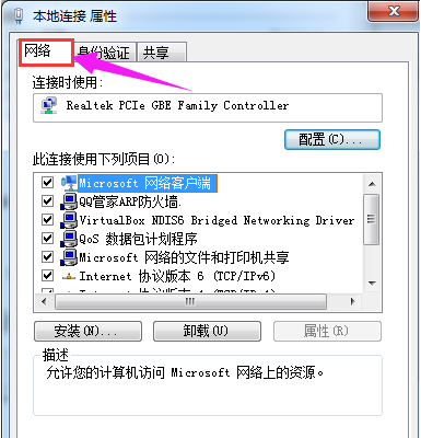 Win7電腦無法獲取ip地址怎么辦？