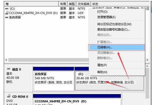 Win10如何去分盤？