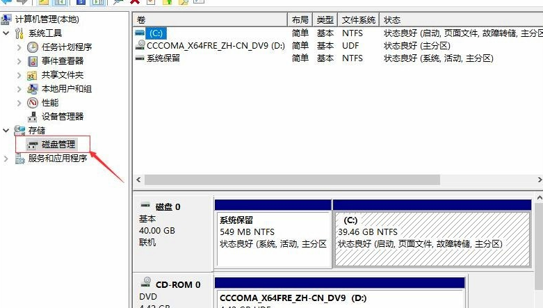 Win10如何去分盤？