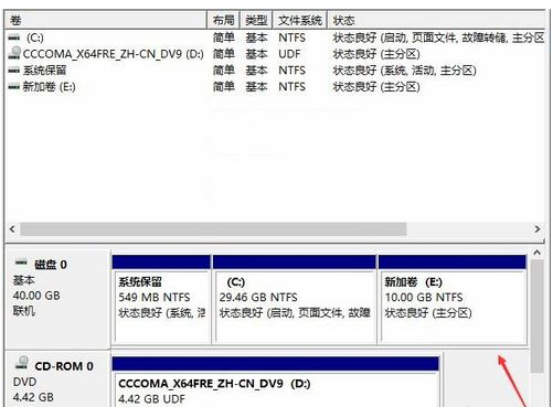 Win10如何去分盤？