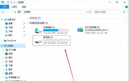 Win10如何去分盤？