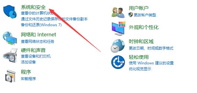 Win10如何關閉防火墻？