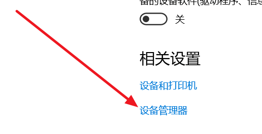 臺(tái)式Win10藍(lán)牙開關(guān)不見了怎么辦？