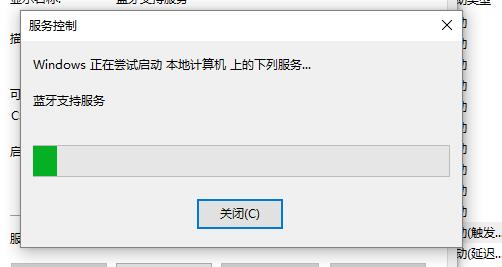 臺(tái)式Win10藍(lán)牙開關(guān)不見了怎么辦？