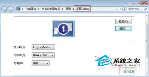 Win7電腦亮度怎么調(diào)？Win7調(diào)節(jié)屏幕亮度方法