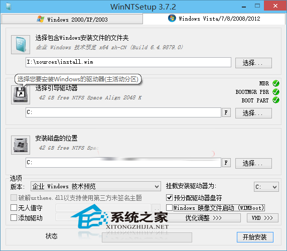 在pe系統中怎么使用WinNTSetup安裝系統？