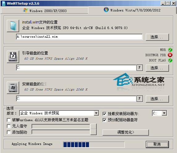在pe系統中怎么使用WinNTSetup安裝系統？