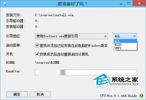 在pe系統中怎么使用WinNTSetup安裝系統？