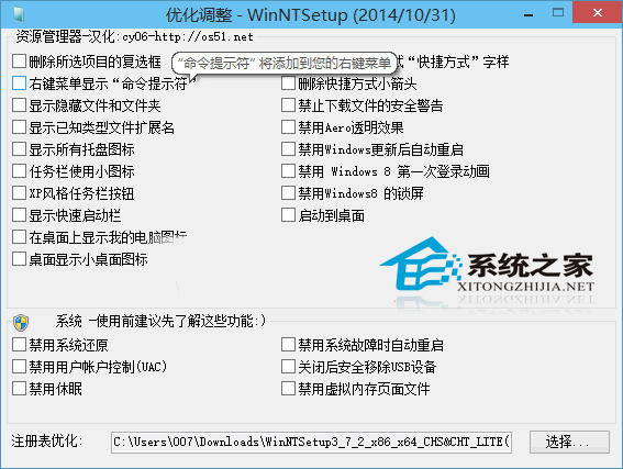 在pe系統中怎么使用WinNTSetup安裝系統？