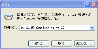 Win7系統怎么設置自動關機？讓Windows7自動關機的2個小辦法