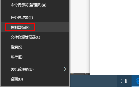 Win10日歷程序無(wú)法打開(kāi)怎么辦?
