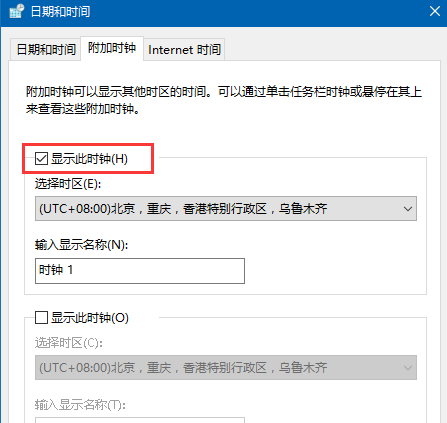 Win10日歷程序無(wú)法打開(kāi)怎么辦?