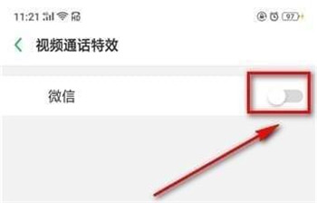oppo手機(jī)視頻聊天怎么開美顏