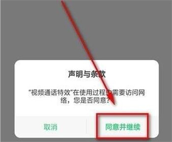 oppo手機(jī)視頻聊天怎么開美顏