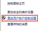 Win10電腦怎么去除“你要允許此程序?qū)δ愕碾娔X進行更改嗎”彈窗？