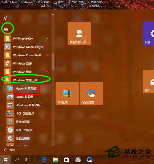 Win10系統怎么開啟Hyper-V功能？Win10打開Hyper-V的圖文教程