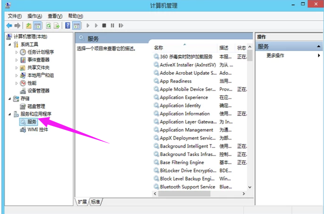 Win8系統怎么在后臺運行打印機程序？