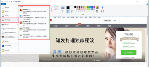 Win10系統的Edge瀏覽器怎么進行長截圖?