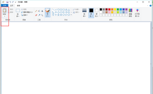 Win10系統的Edge瀏覽器怎么進行長截圖?