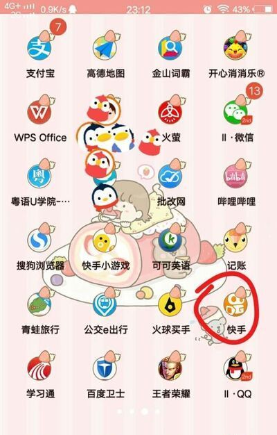 快手如何退出登錄？