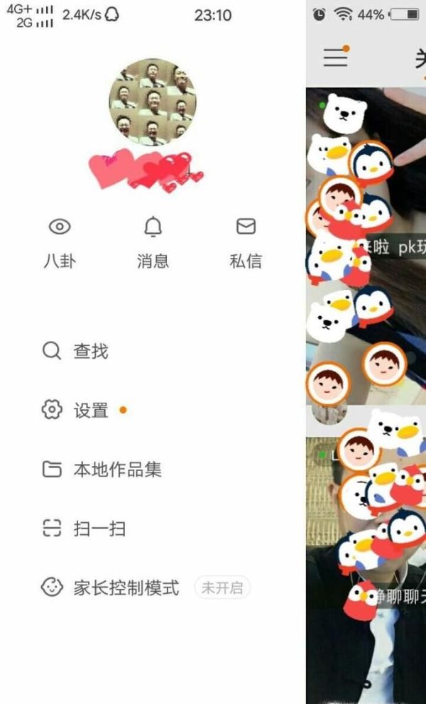 快手如何退出登錄？