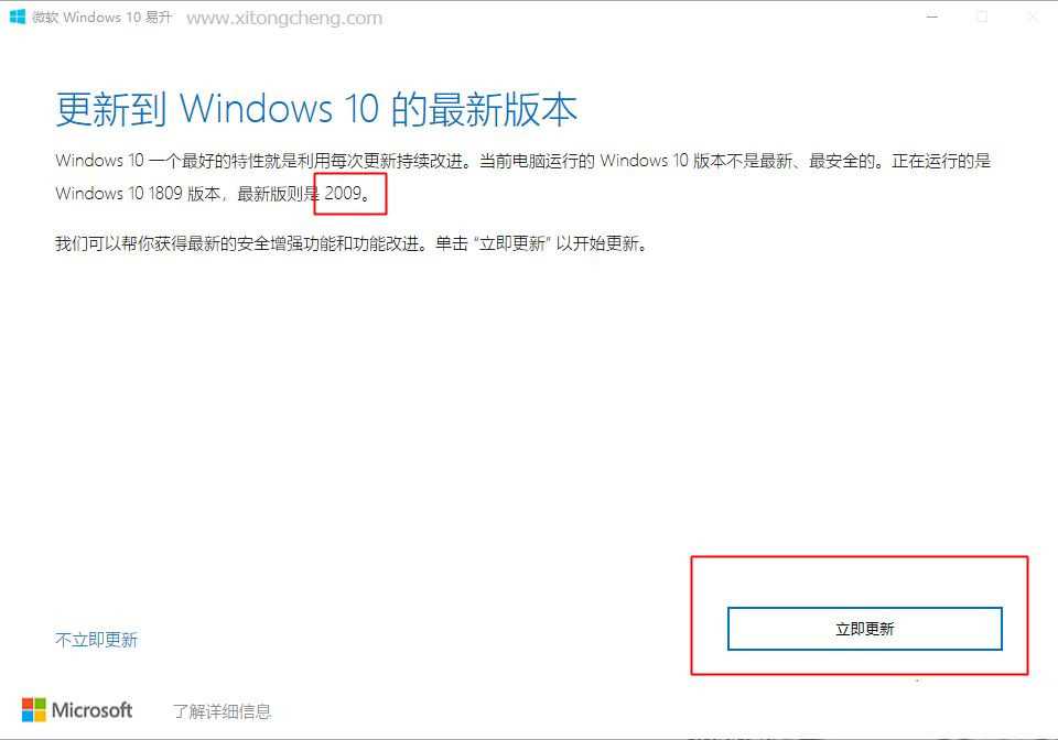 Win10 1909怎么升級(jí)21H1?Win10 1909升級(jí)21H1圖文教程