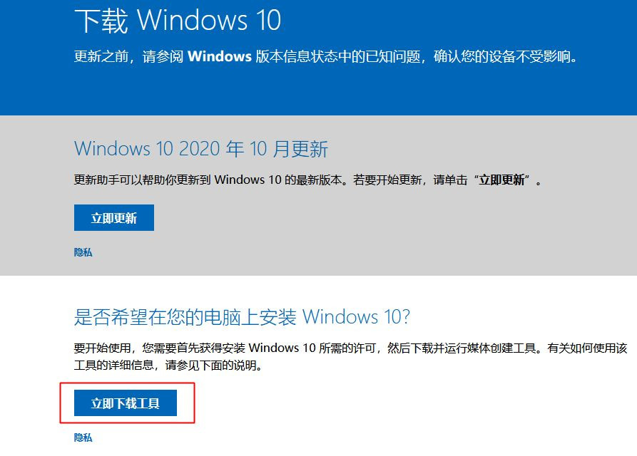 Win10 1909怎么升級(jí)21H1?Win10 1909升級(jí)21H1圖文教程