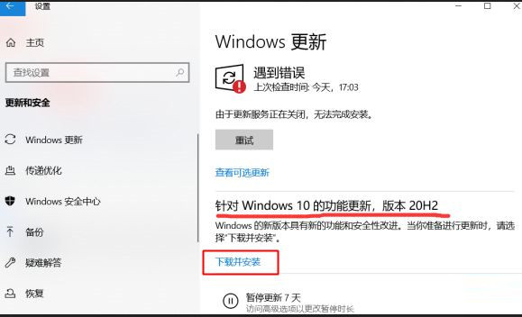 Win10 1909怎么升級(jí)21H1?Win10 1909升級(jí)21H1圖文教程