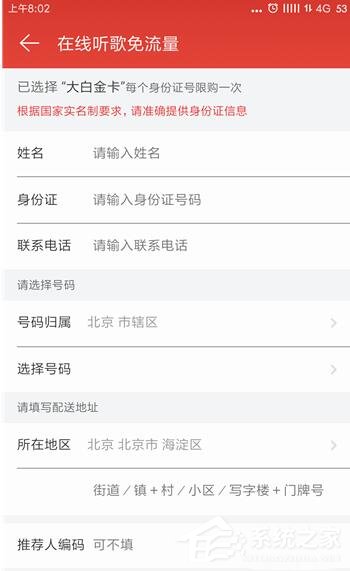 網(wǎng)易云音樂(lè)如何免費(fèi)領(lǐng)取白金卡?網(wǎng)易云音樂(lè)在哪里領(lǐng)取白金卡