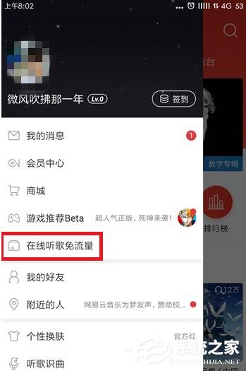 網(wǎng)易云音樂(lè)如何免費(fèi)領(lǐng)取白金卡?網(wǎng)易云音樂(lè)在哪里領(lǐng)取白金卡