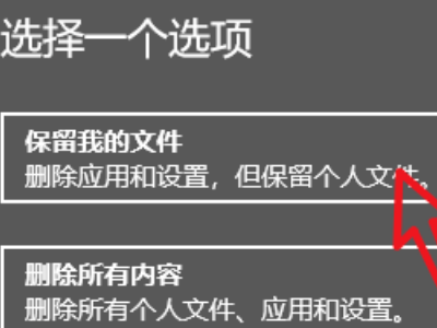 安裝Win10系統一直卡在海內存知己頁面怎么辦?