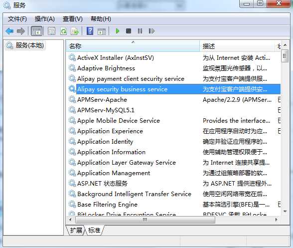 Win7系統(tǒng)alipaysecsvc.exe進(jìn)程反復(fù)出現(xiàn)怎么辦?