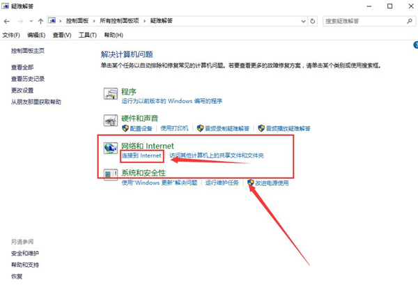 Win10更新后無法上網怎么辦？