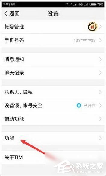 騰訊tim怎么進入QQ空間？騰訊tim進入QQ空間的方法