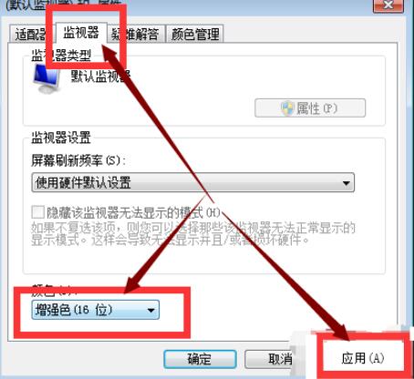Win7電腦怎么調(diào)CF煙霧頭最清晰？CF煙霧頭最清楚的設(shè)置方法